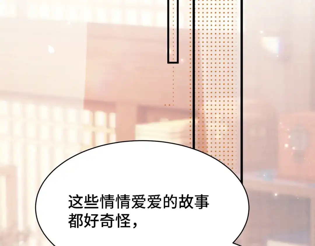 爱之欲其生【杀妻系统】 - 第二十三话 闲憩 - 第27张图
