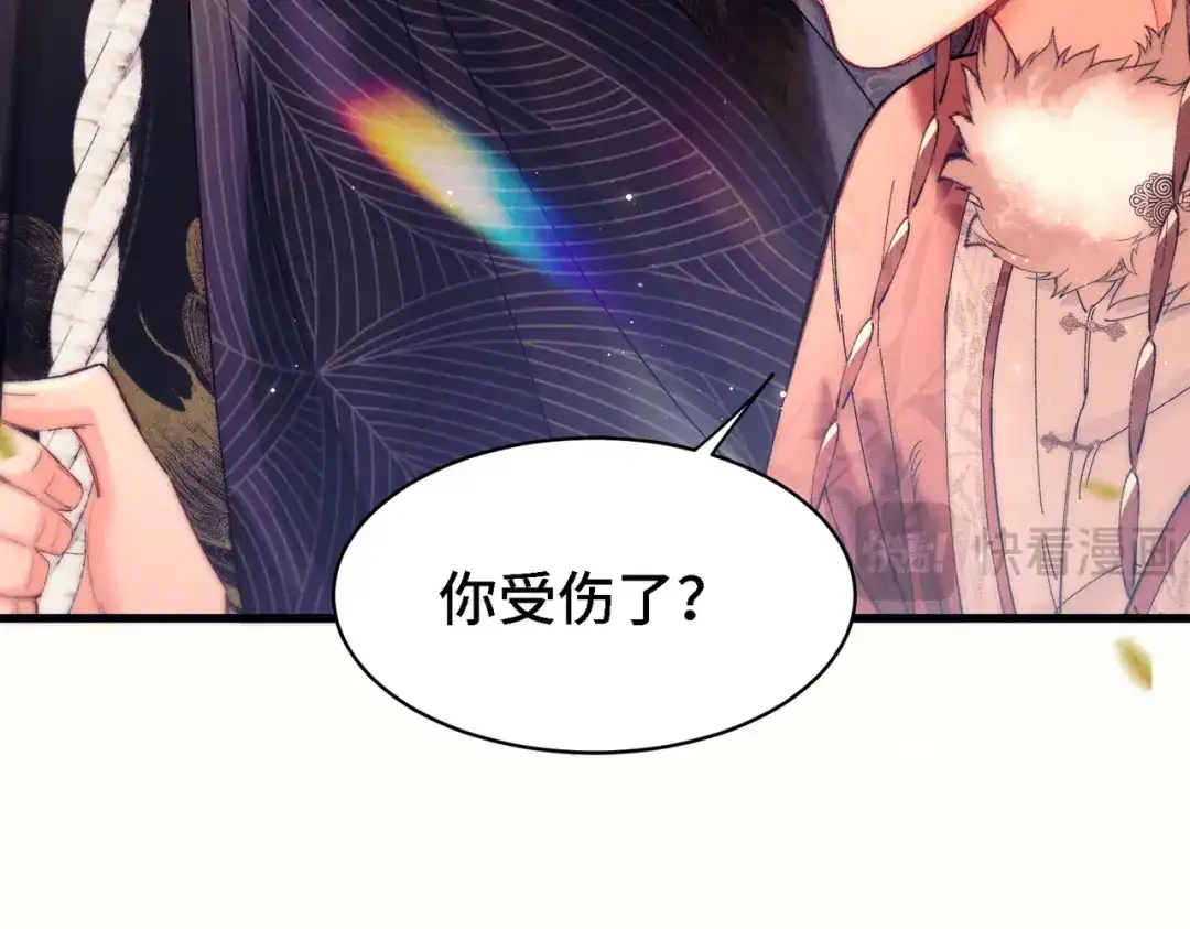 爱之欲其生【杀妻系统】 - 第二十三话 闲憩 - 第87张图