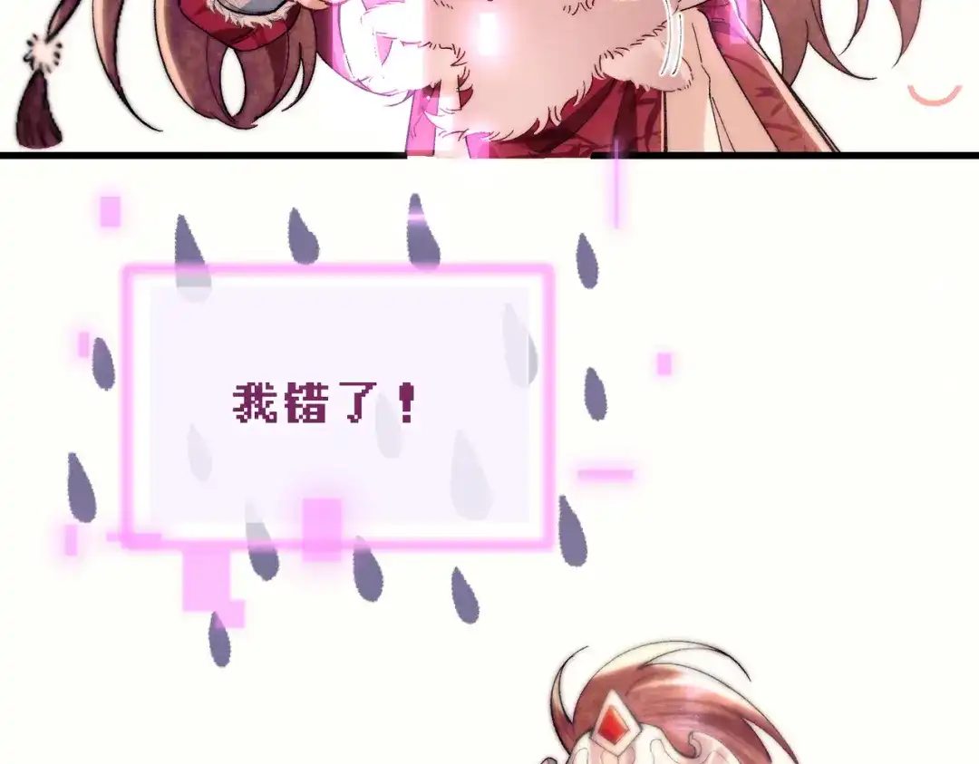爱之欲其生【杀妻系统】 - 第二十三话 闲憩 - 第36张图