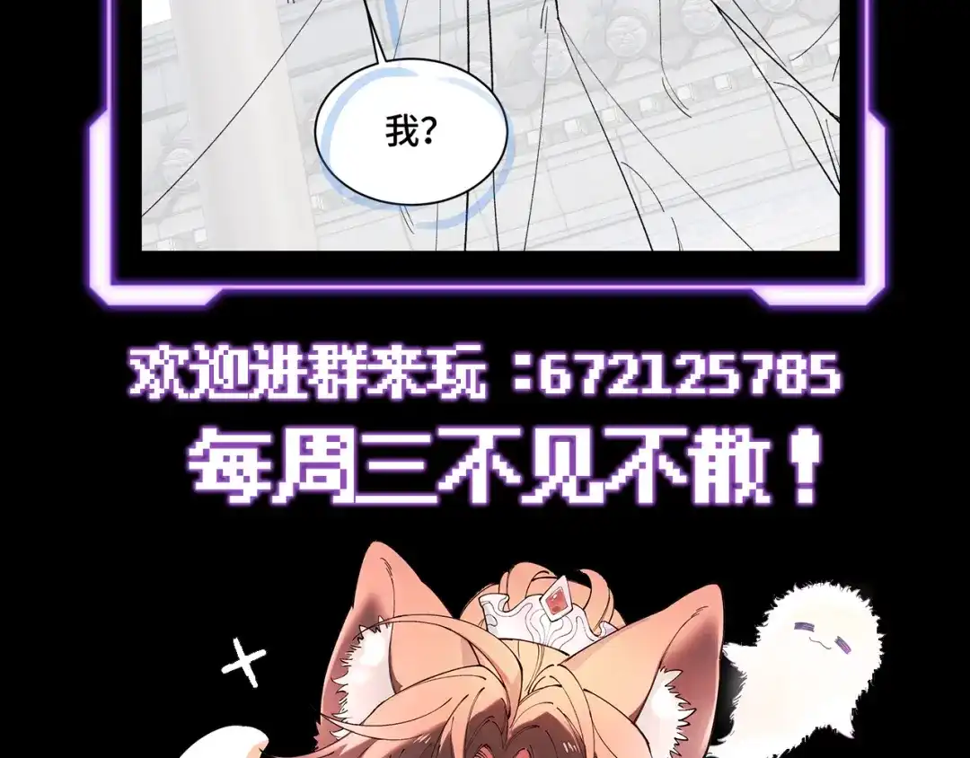 爱之欲其生【杀妻系统】 - 第二十三话 闲憩 - 第120张图