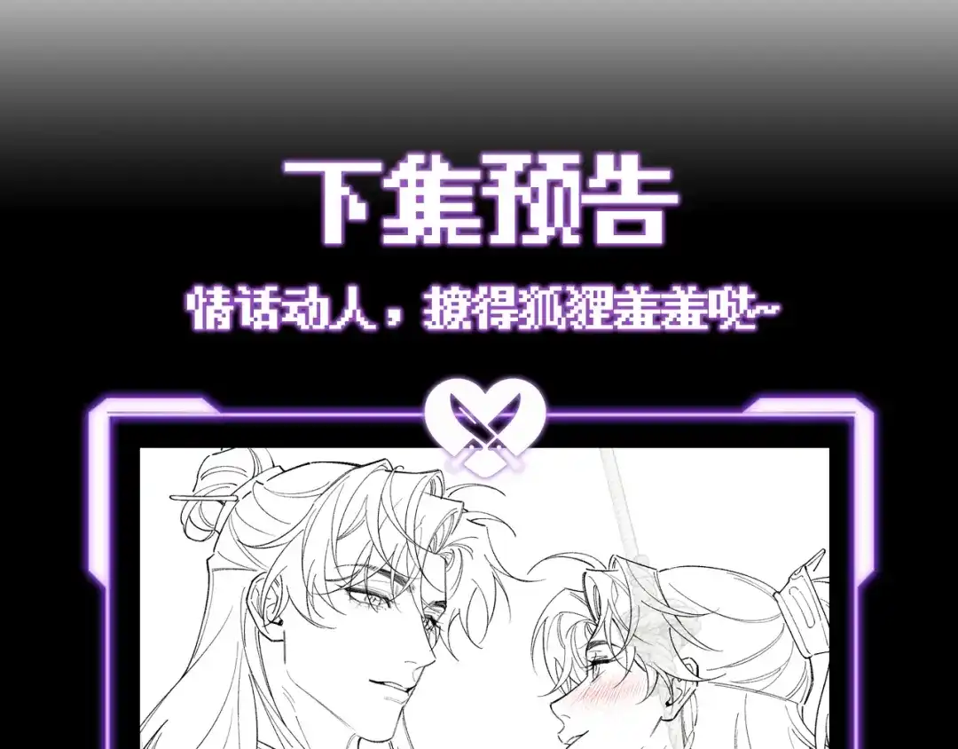 爱之欲其生【杀妻系统】 - 第二十三话 闲憩 - 第118张图