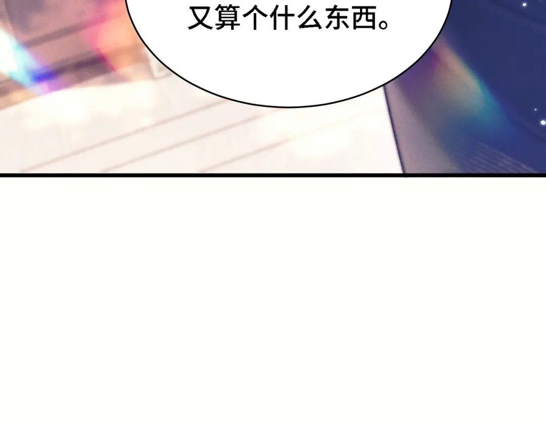 爱之欲其生【杀妻系统】 - 第二十三话 闲憩 - 第57张图