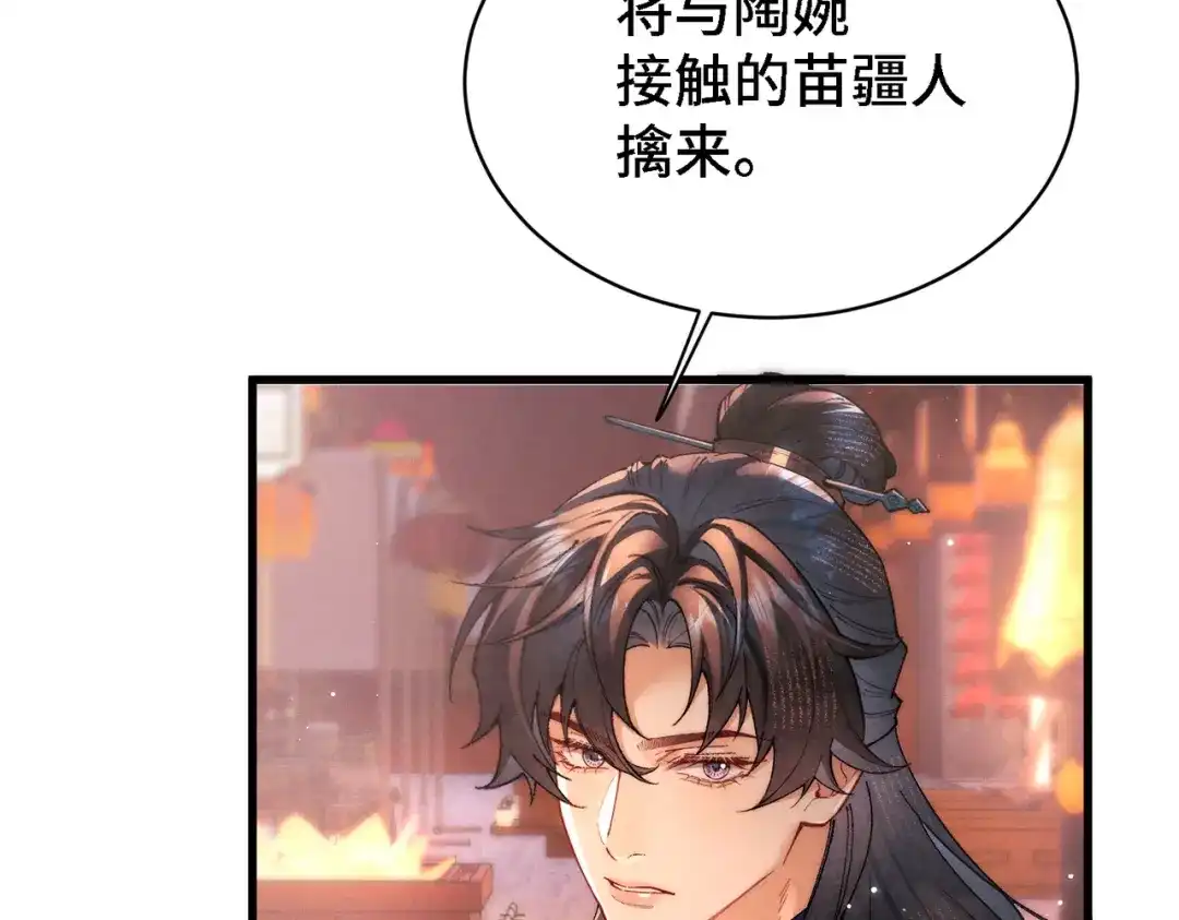 爱之欲其生【杀妻系统】 - 第二十三话 闲憩 - 第19张图
