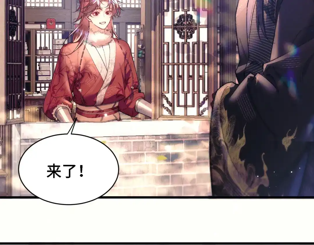 爱之欲其生【杀妻系统】 - 第二十三话 闲憩 - 第75张图