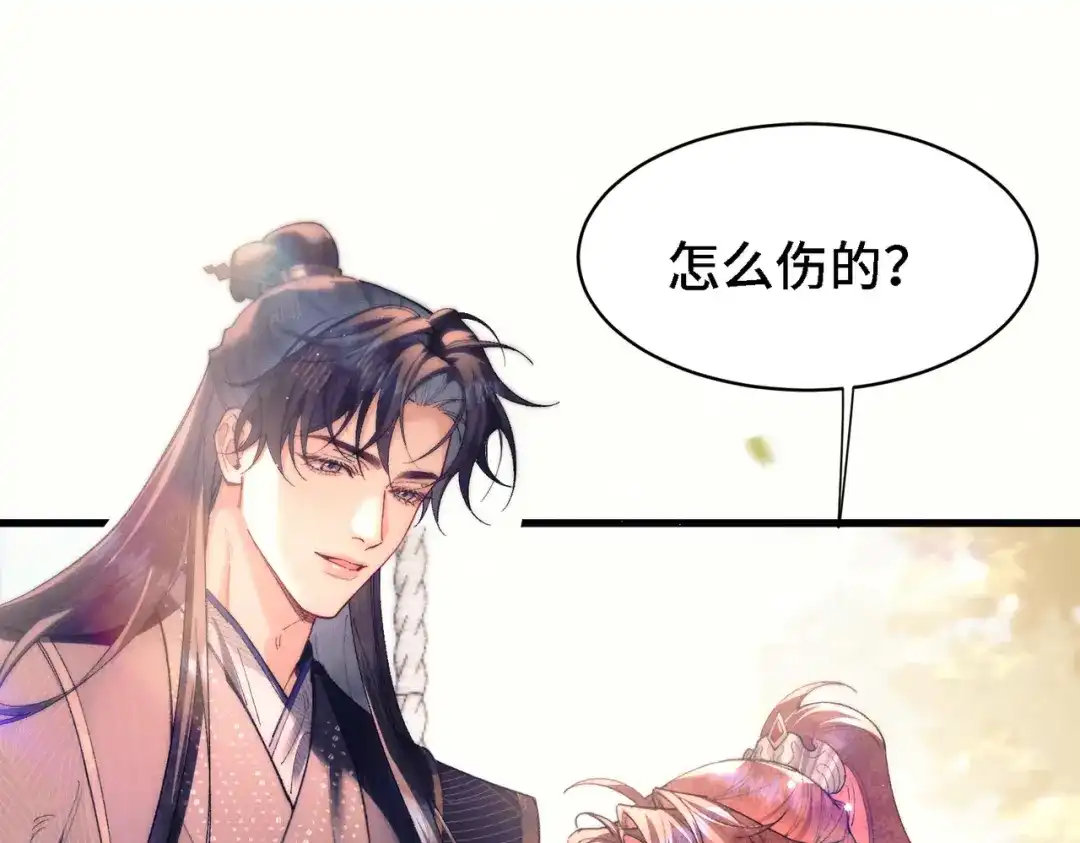 爱之欲其生【杀妻系统】 - 第二十三话 闲憩 - 第89张图