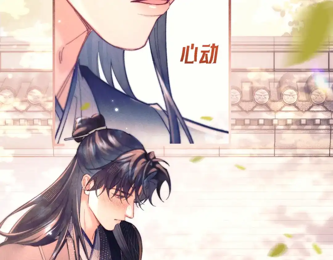 爱之欲其生【杀妻系统】 - 第二十三话 闲憩 - 第106张图