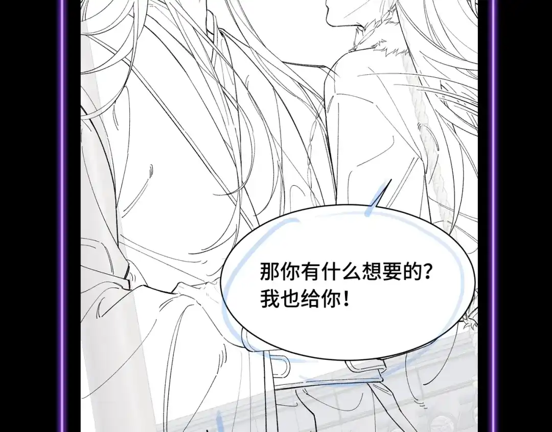 爱之欲其生【杀妻系统】 - 第二十三话 闲憩 - 第119张图