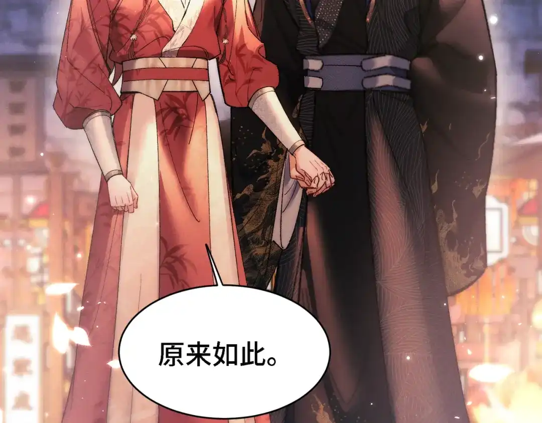 爱之欲其生【杀妻系统】 - 第二十三话 闲憩 - 第8张图