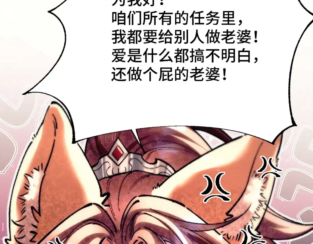 爱之欲其生【杀妻系统】 - 第二十三话 闲憩 - 第34张图