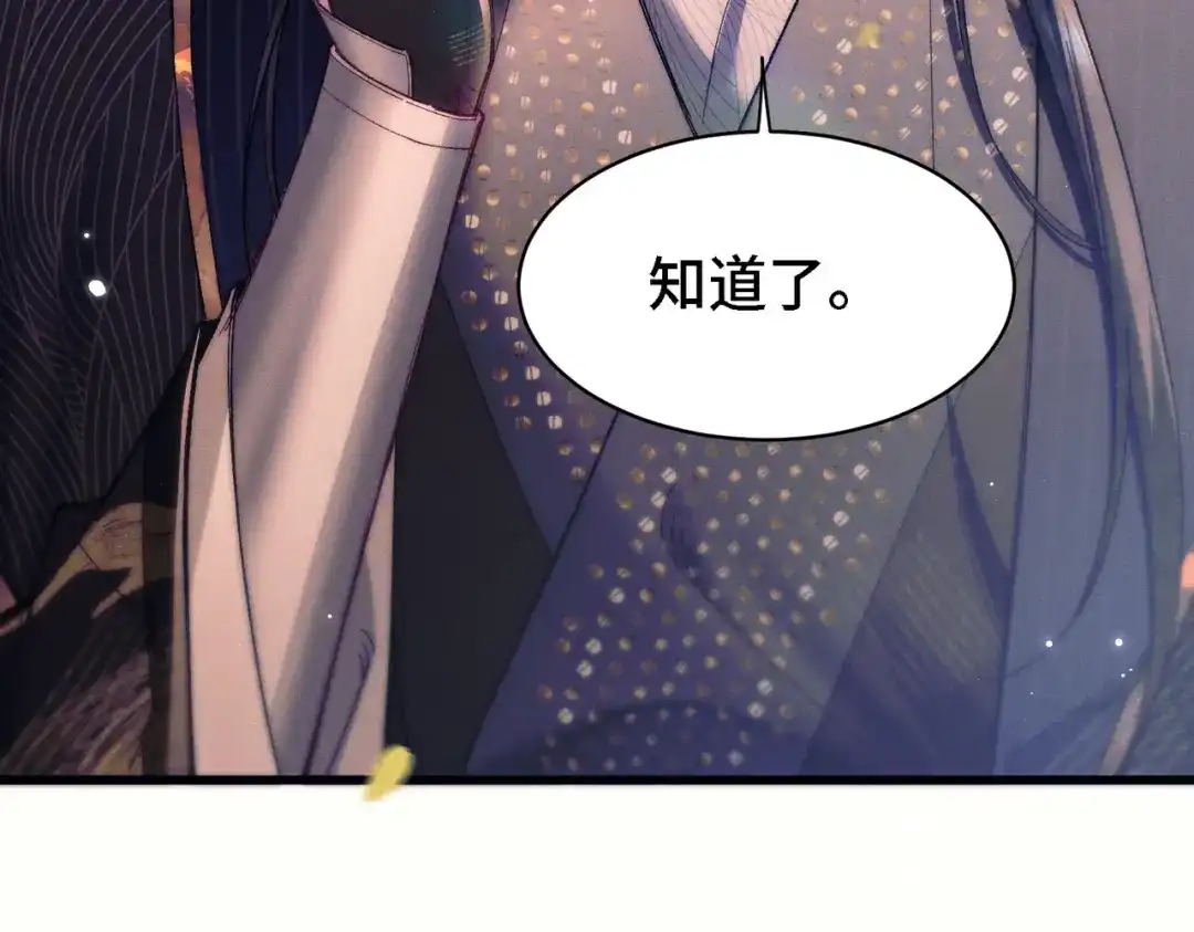 爱之欲其生【杀妻系统】 - 第二十三话 闲憩 - 第73张图