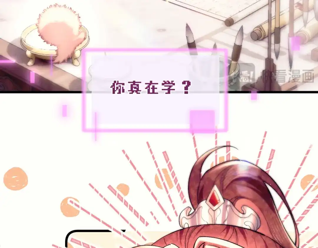 爱之欲其生【杀妻系统】 - 第二十三话 闲憩 - 第30张图