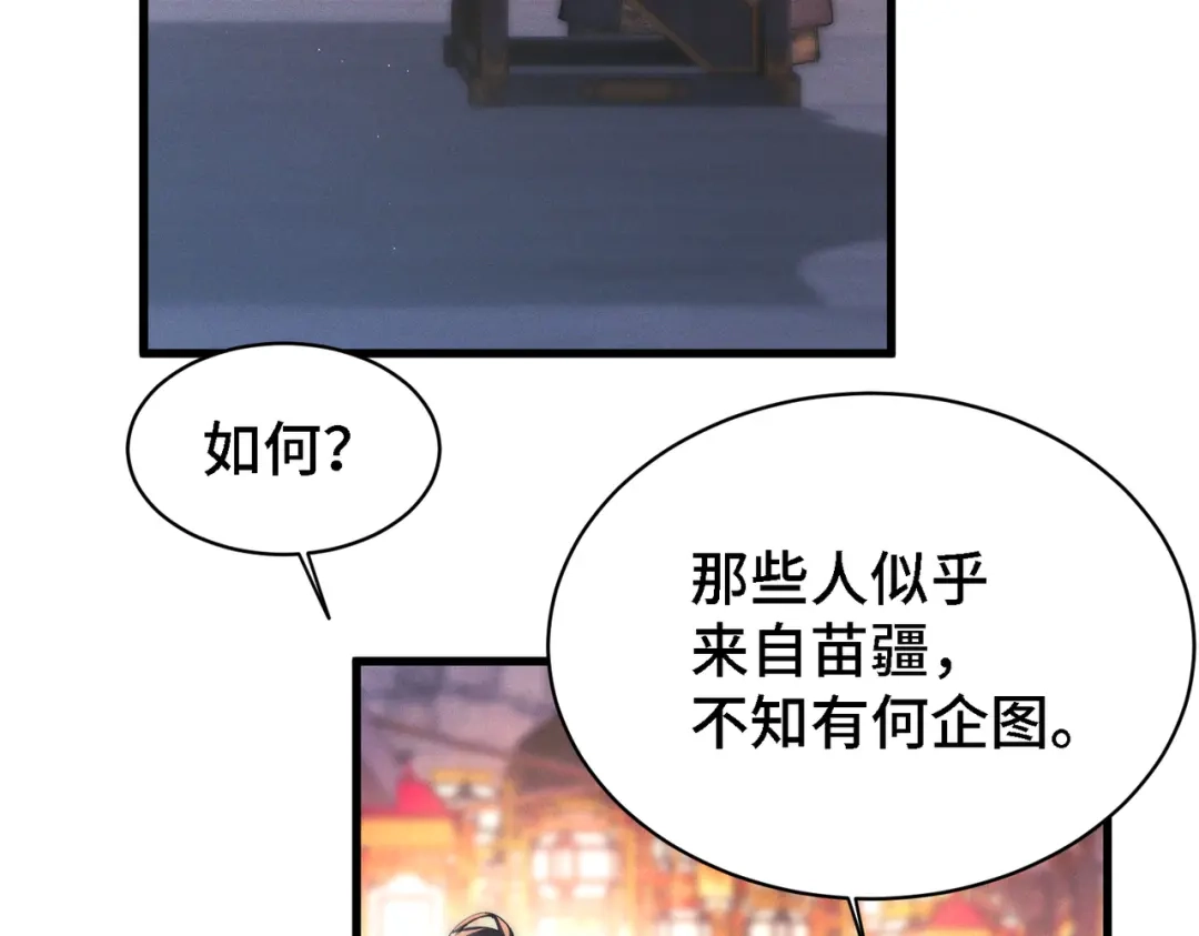 爱之欲其生【杀妻系统】 - 第二十三话 闲憩 - 第14张图
