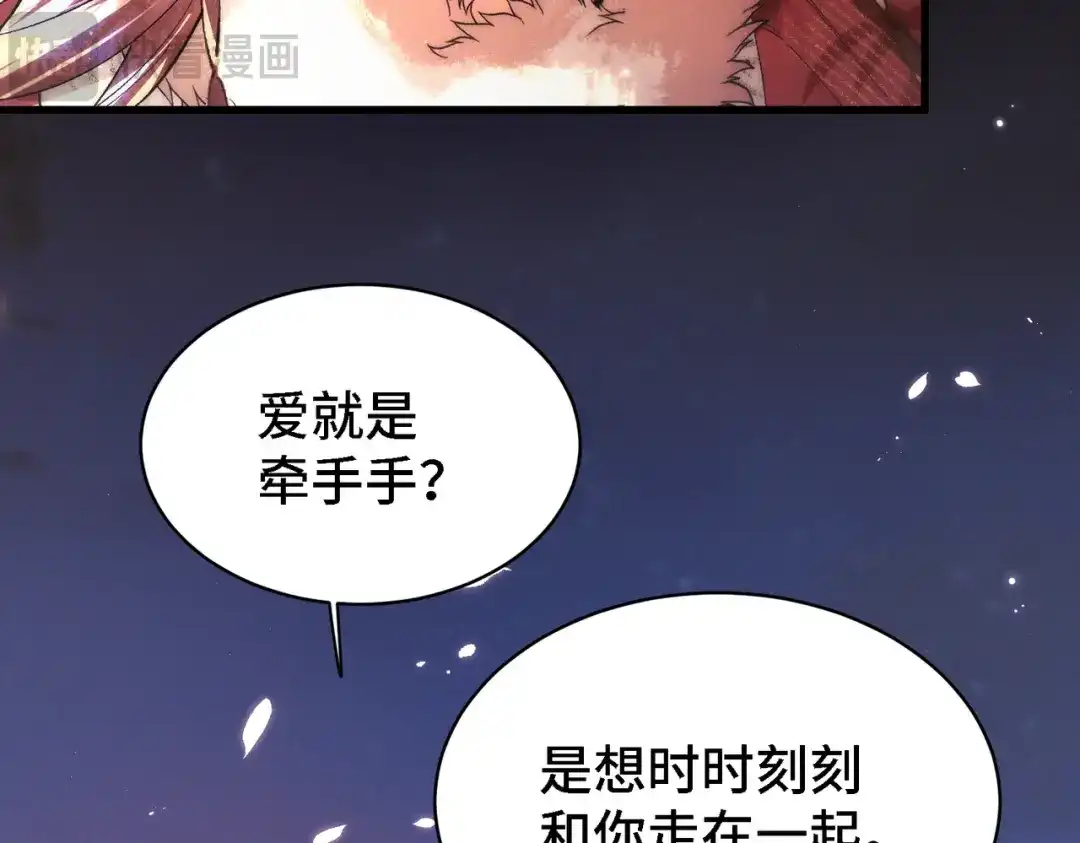 爱之欲其生【杀妻系统】 - 第二十三话 闲憩 - 第6张图