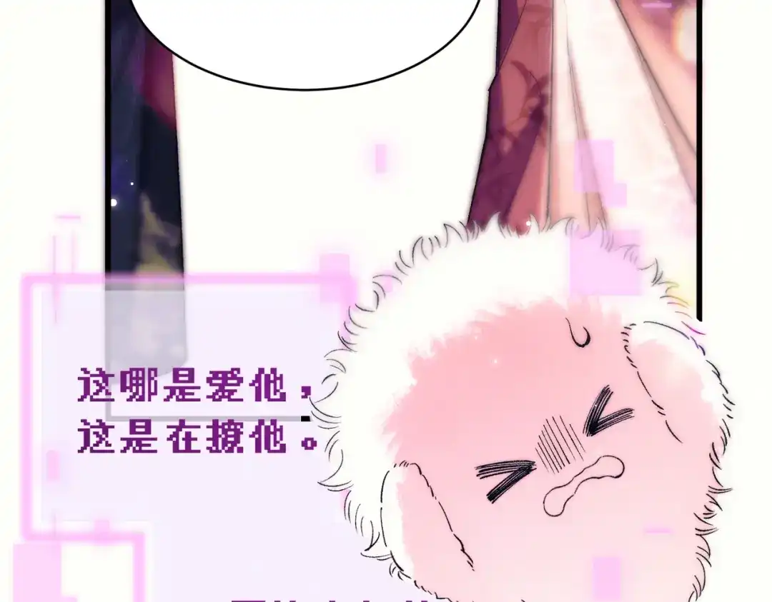 爱之欲其生【杀妻系统】 - 第二十四话 夜谈 - 第36张图