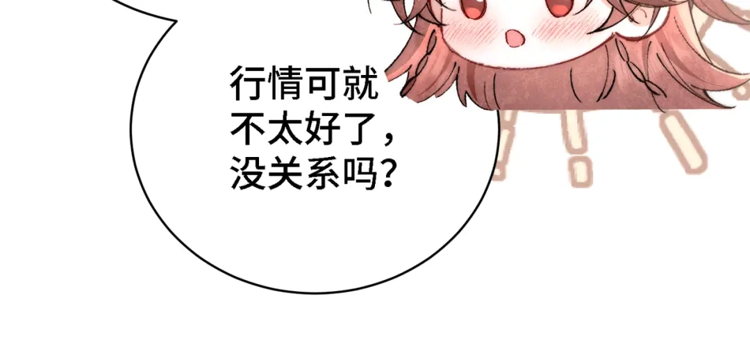 爱之欲其生【杀妻系统】 - 第二十四话 夜谈 - 第47张图