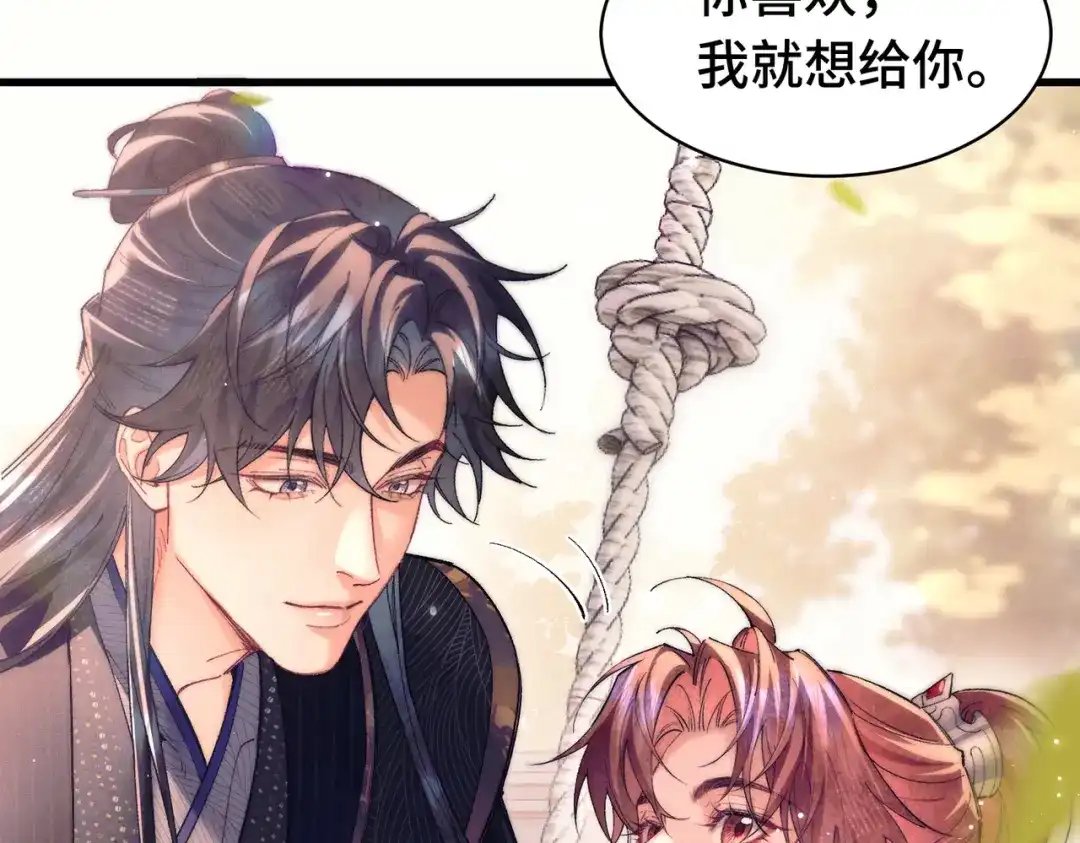 爱之欲其生【杀妻系统】 - 第二十四话 夜谈 - 第19张图