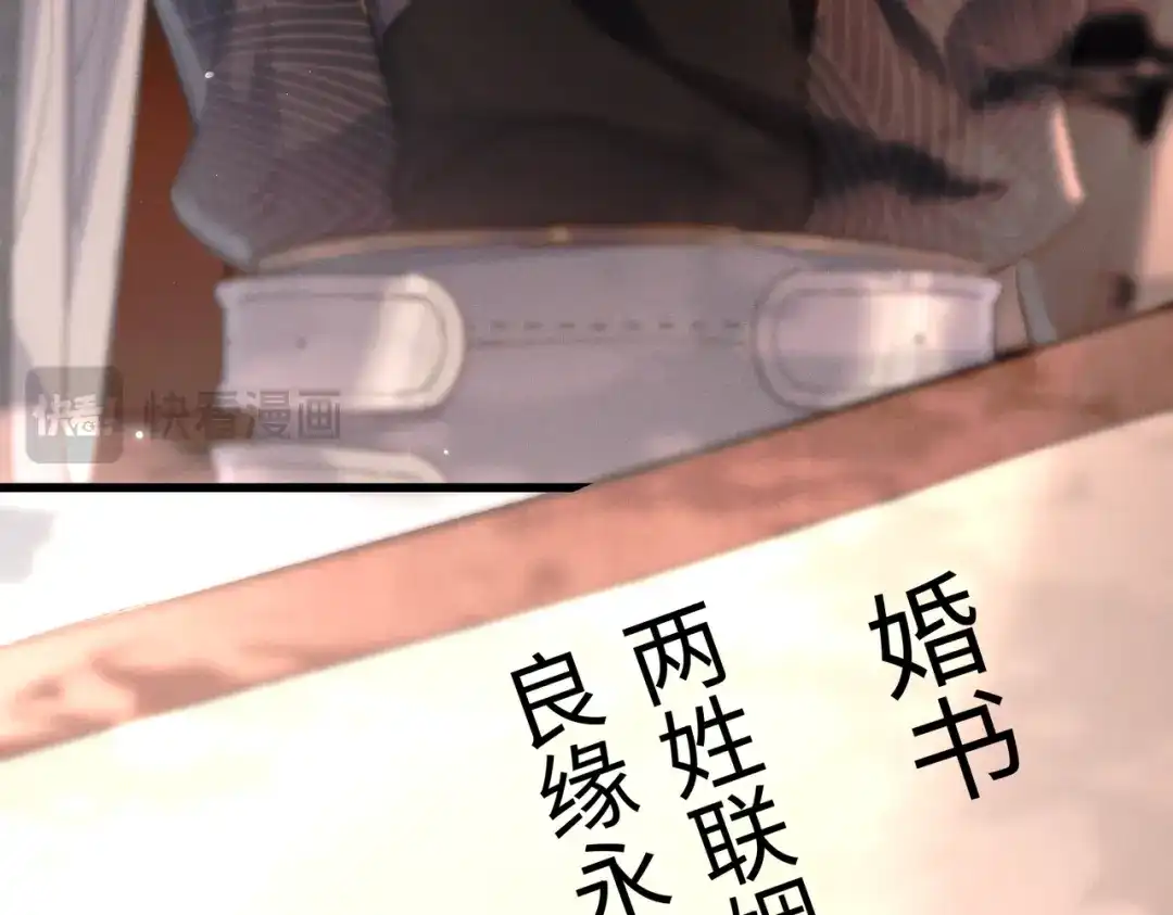爱之欲其生【杀妻系统】 - 第二十四话 夜谈 - 第65张图