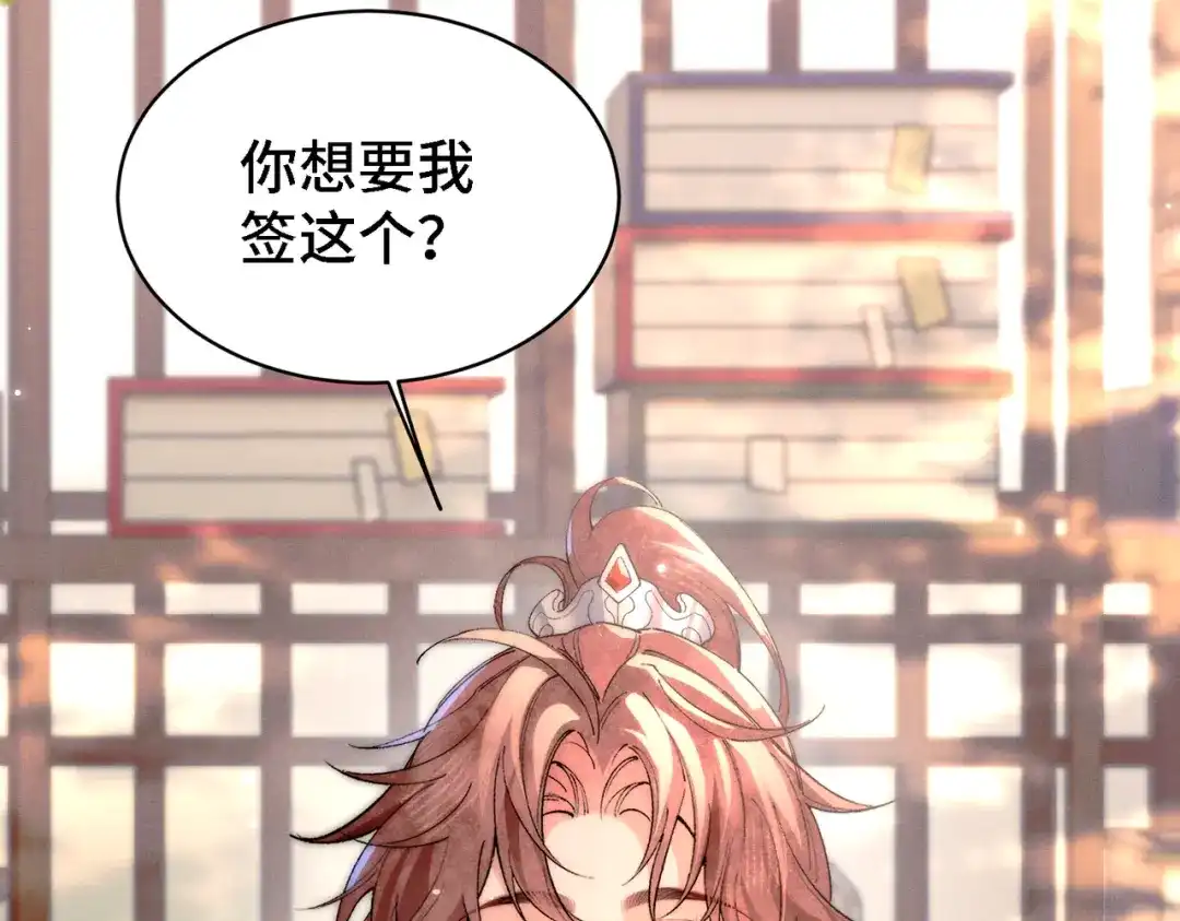 爱之欲其生【杀妻系统】 - 第二十四话 夜谈 - 第42张图