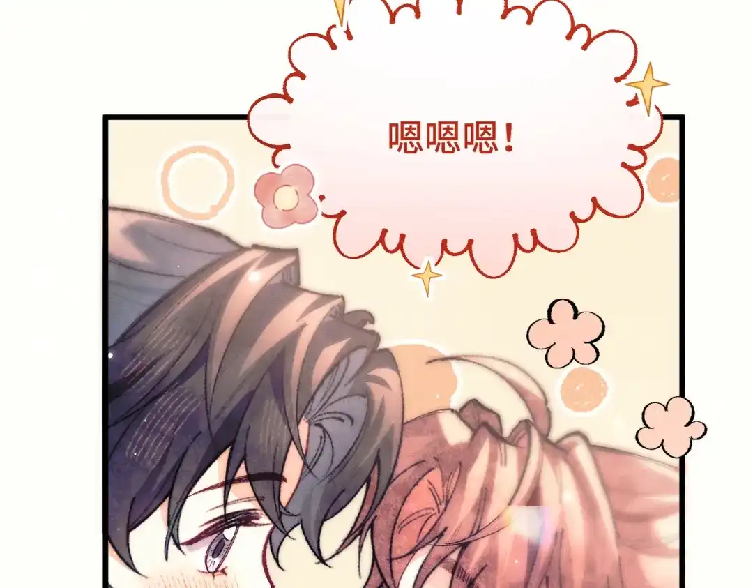 爱之欲其生【杀妻系统】 - 第二十四话 夜谈 - 第34张图
