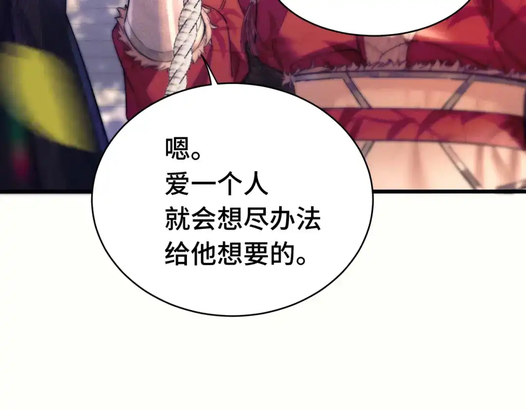 爱之欲其生【杀妻系统】 - 第二十四话 夜谈 - 第21张图