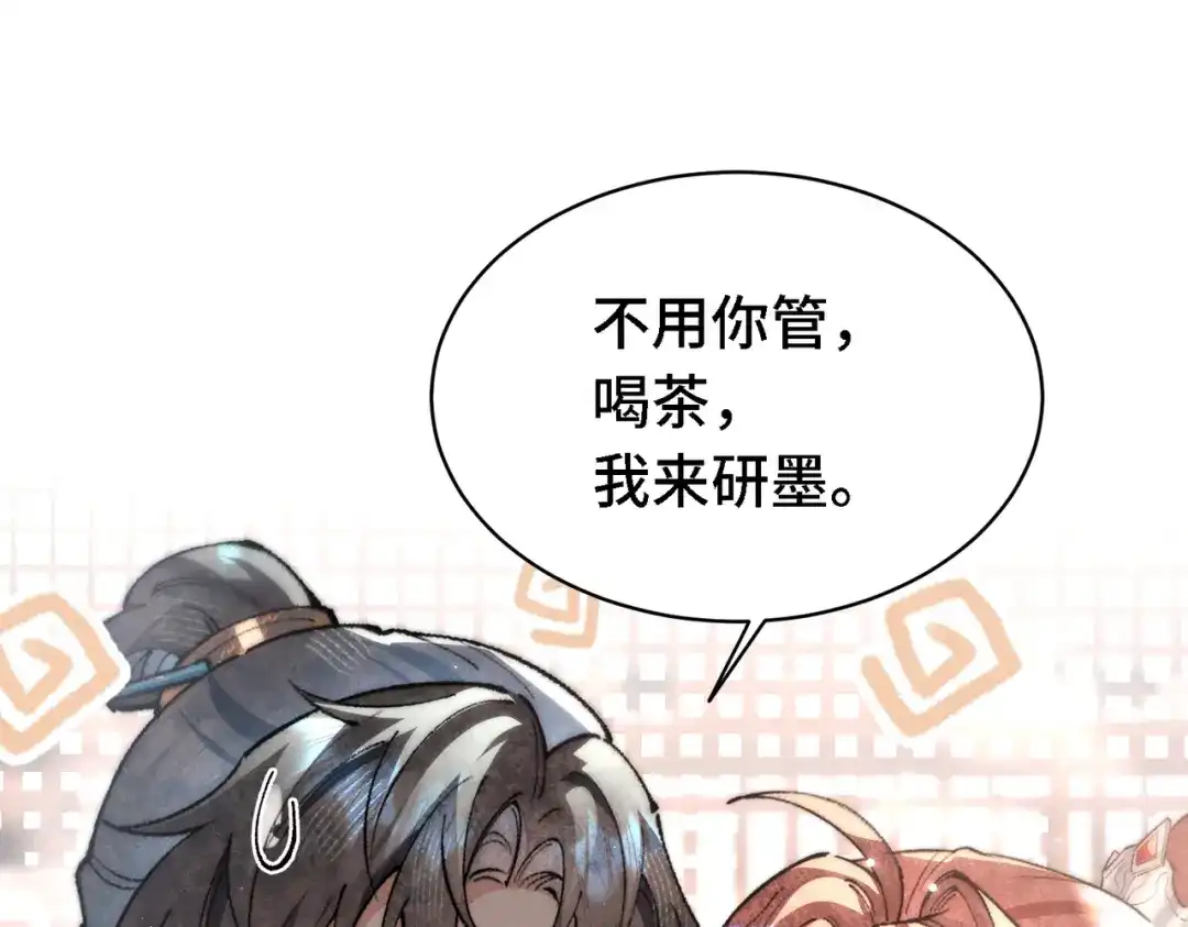 爱之欲其生【杀妻系统】 - 第二十四话 夜谈 - 第48张图
