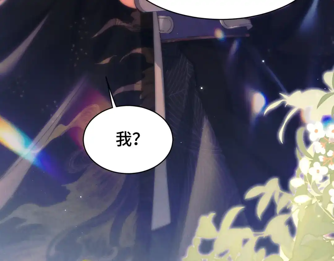 爱之欲其生【杀妻系统】 - 第二十四话 夜谈 - 第30张图