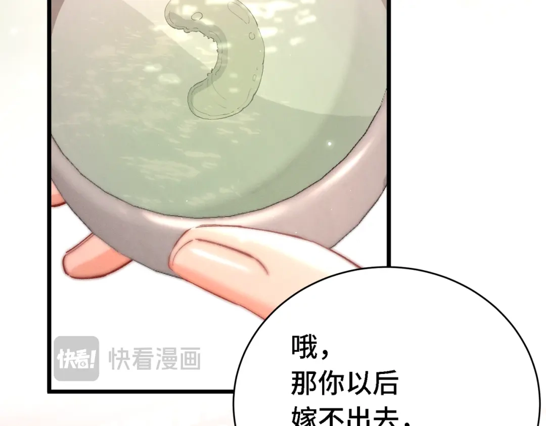 爱之欲其生【杀妻系统】 - 第二十四话 夜谈 - 第51张图