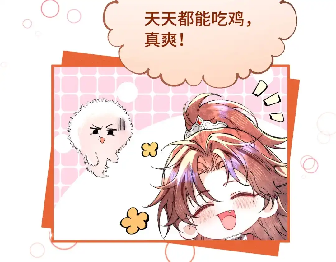 爱之欲其生【杀妻系统】 - 第二十四话 夜谈 - 第103张图