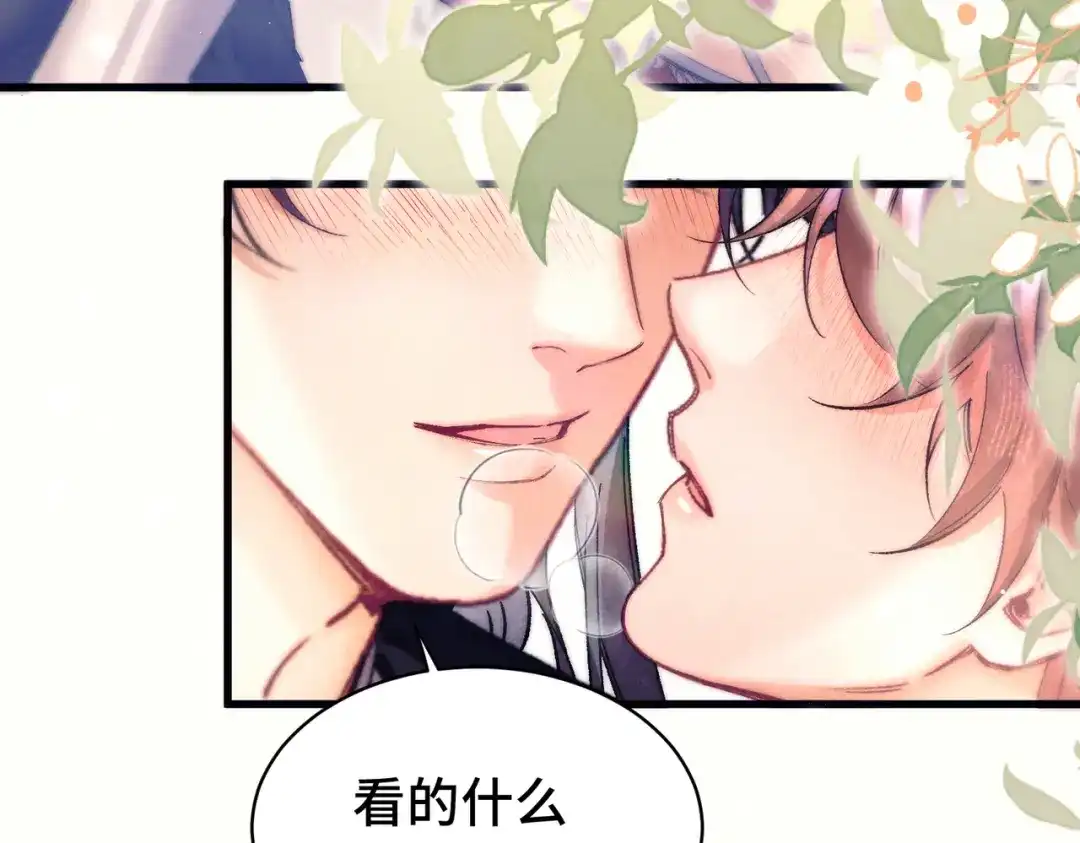 爱之欲其生【杀妻系统】 - 第二十四话 夜谈 - 第8张图