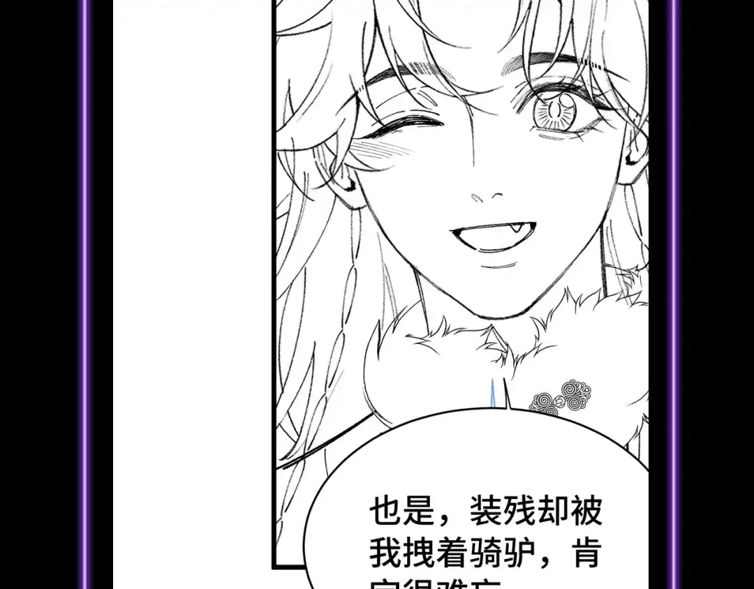 爱之欲其生【杀妻系统】 - 第二十四话 夜谈 - 第108张图