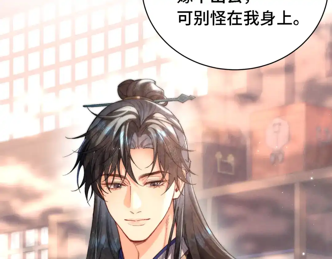 爱之欲其生【杀妻系统】 - 第二十四话 夜谈 - 第52张图