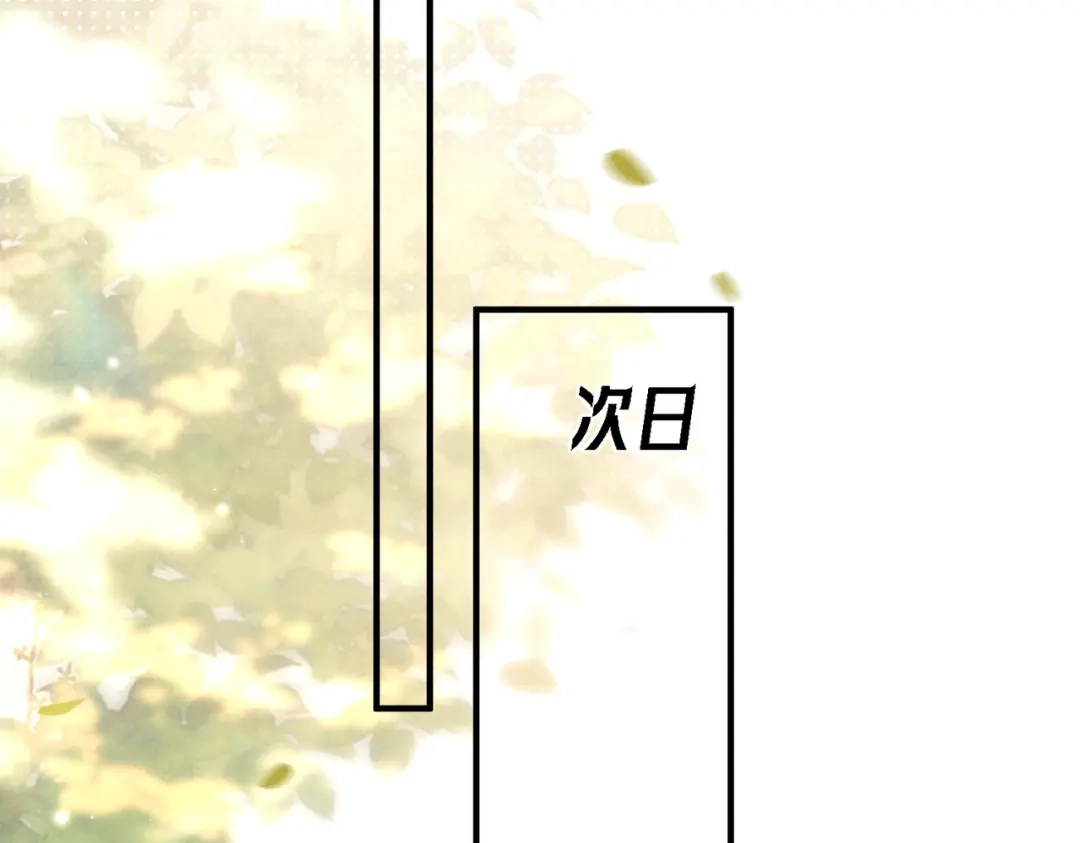 爱之欲其生【杀妻系统】 - 第二十四话 夜谈 - 第39张图