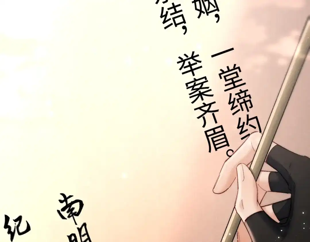 爱之欲其生【杀妻系统】 - 第二十四话 夜谈 - 第66张图