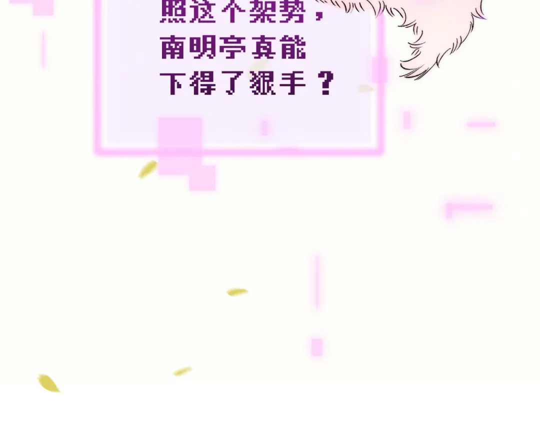 爱之欲其生【杀妻系统】 - 第二十四话 夜谈 - 第37张图