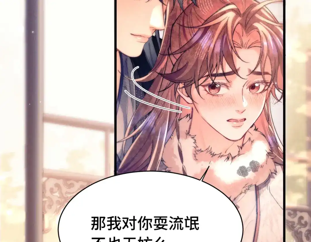 爱之欲其生【杀妻系统】 - 第二十四话 夜谈 - 第14张图