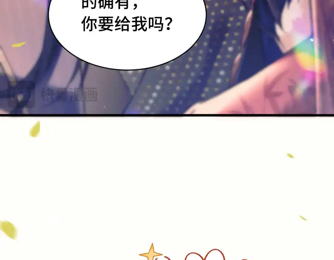 爱之欲其生【杀妻系统】 - 第二十四话 夜谈 - 第33张图