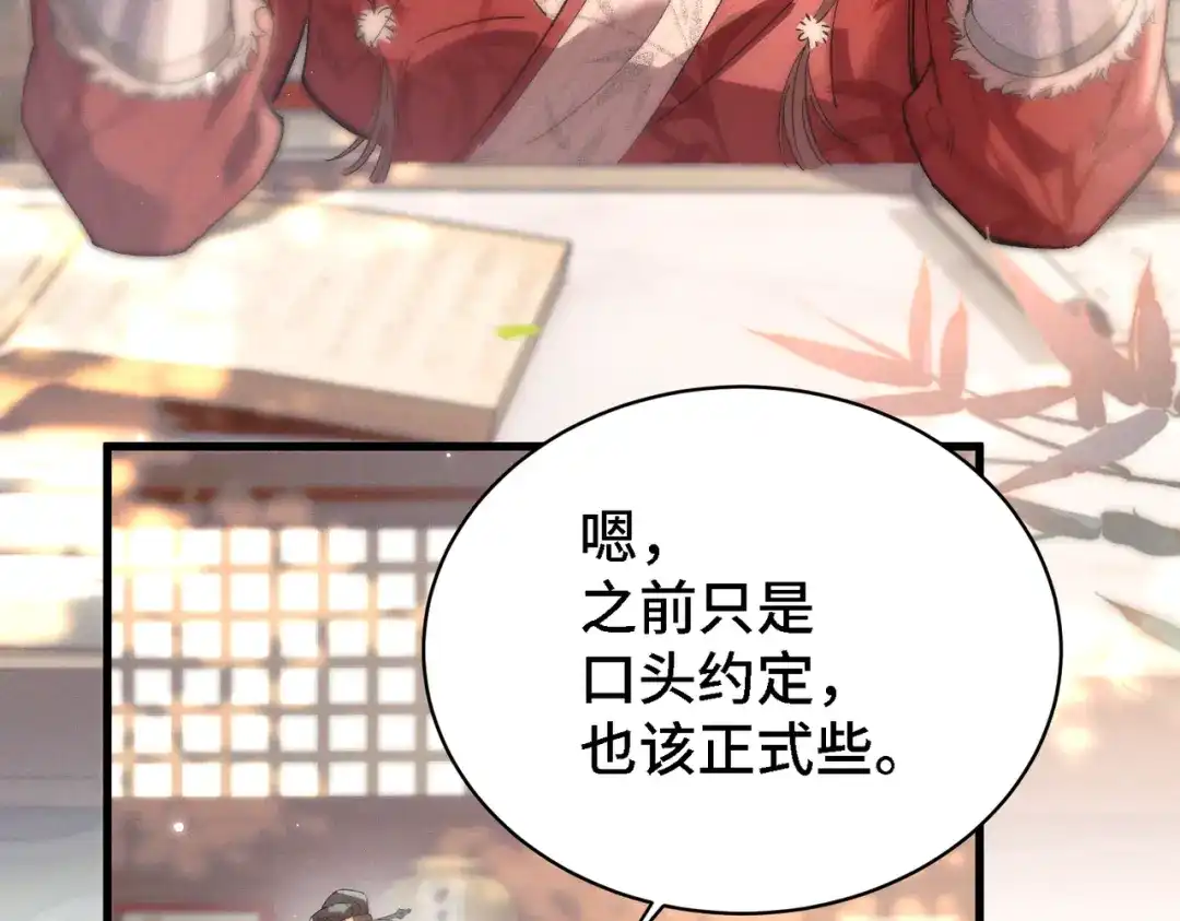 爱之欲其生【杀妻系统】 - 第二十四话 夜谈 - 第44张图
