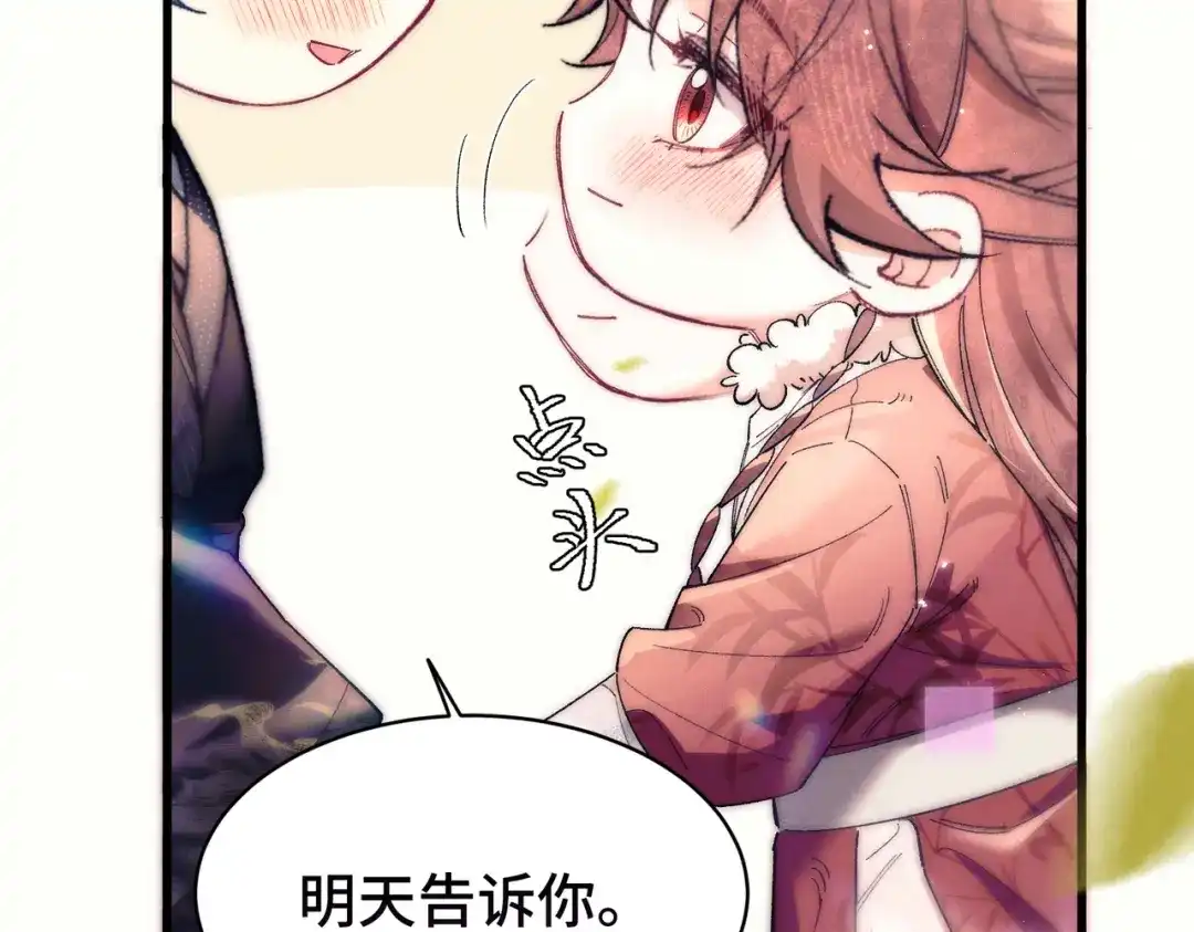 爱之欲其生【杀妻系统】 - 第二十四话 夜谈 - 第35张图