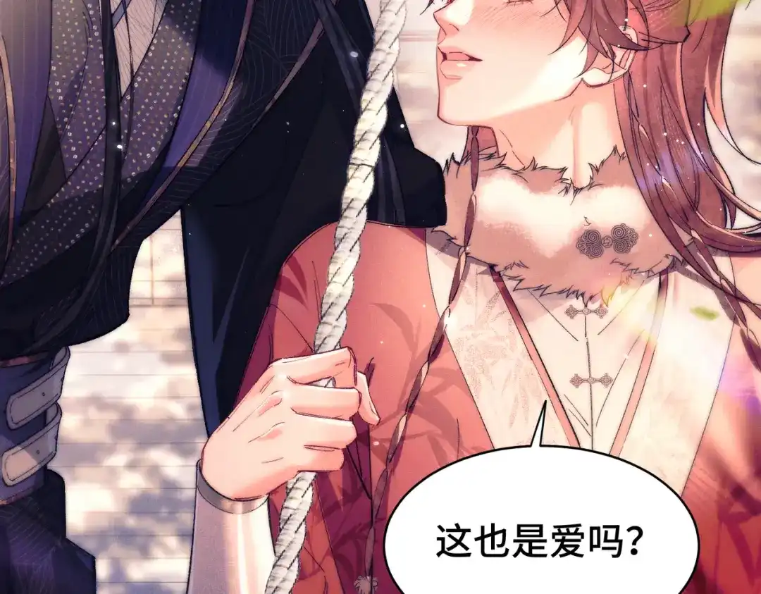 爱之欲其生【杀妻系统】 - 第二十四话 夜谈 - 第20张图