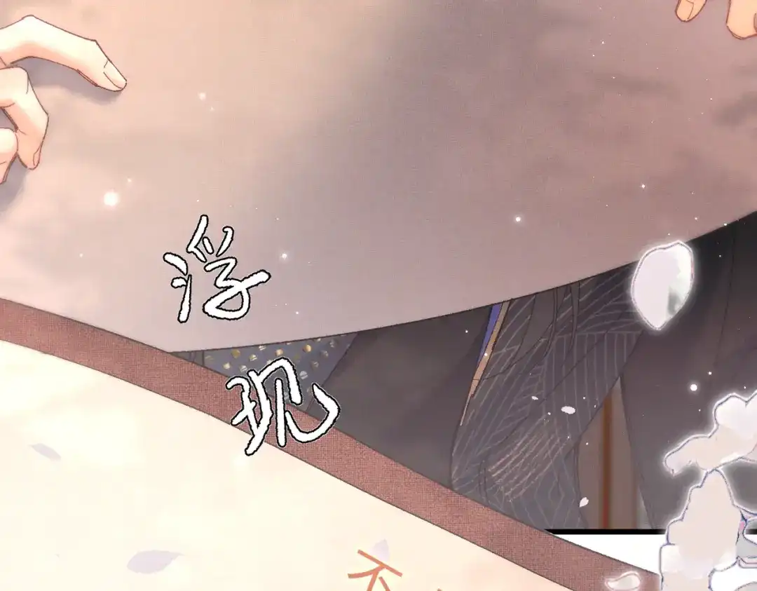 爱之欲其生【杀妻系统】 - 第二十四话 夜谈 - 第78张图