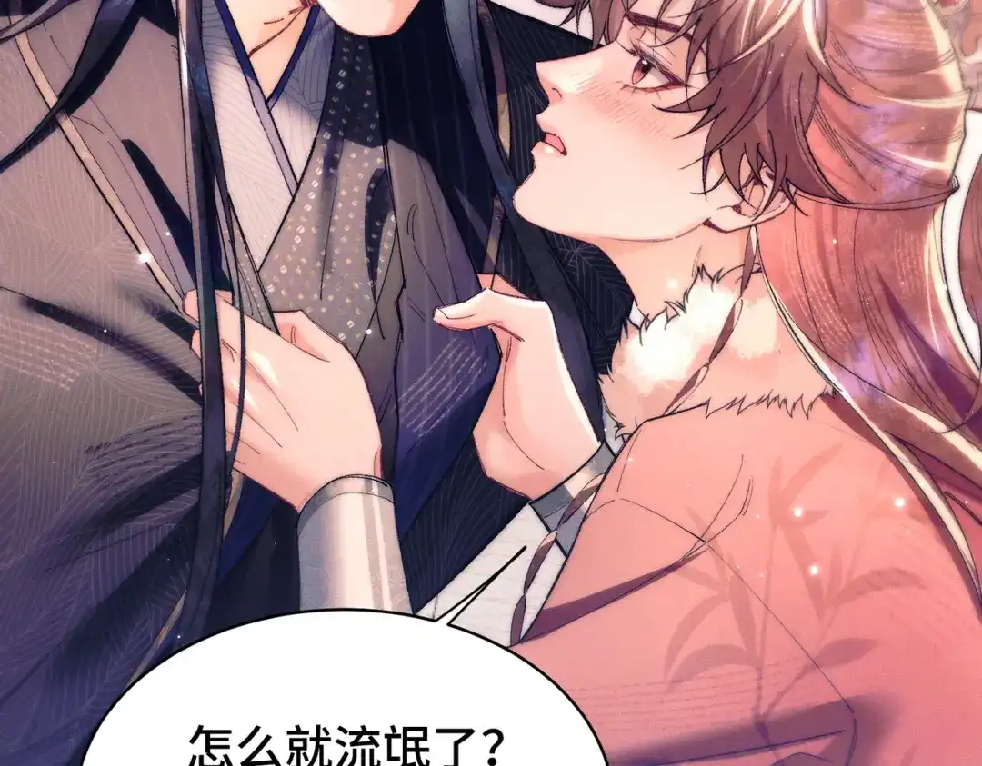 爱之欲其生【杀妻系统】 - 第二十四话 夜谈 - 第10张图