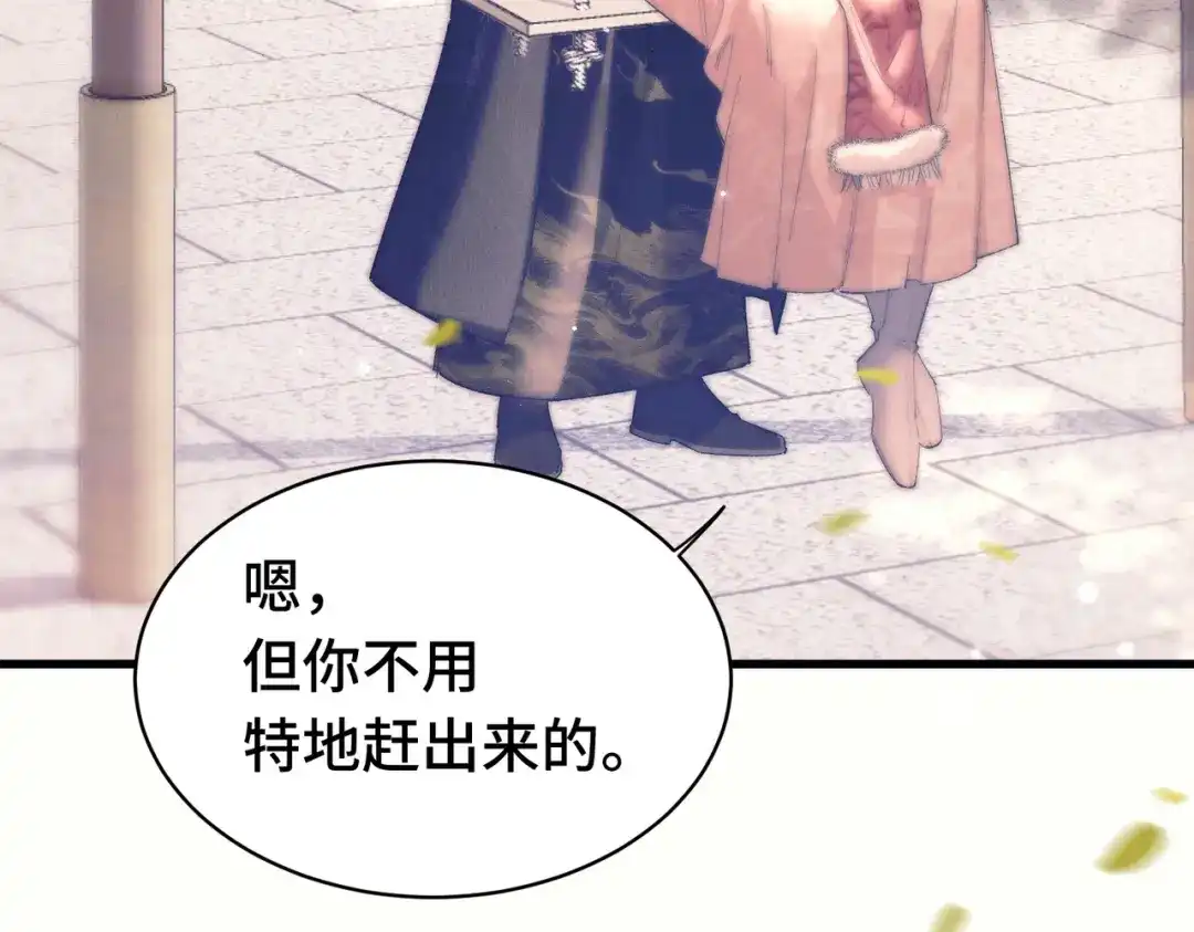 爱之欲其生【杀妻系统】 - 第二十四话 夜谈 - 第17张图