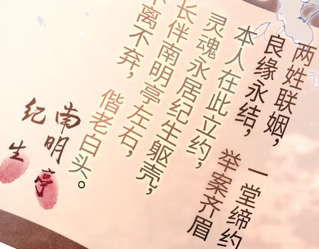爱之欲其生【杀妻系统】 - 第二十四话 夜谈 - 第79张图