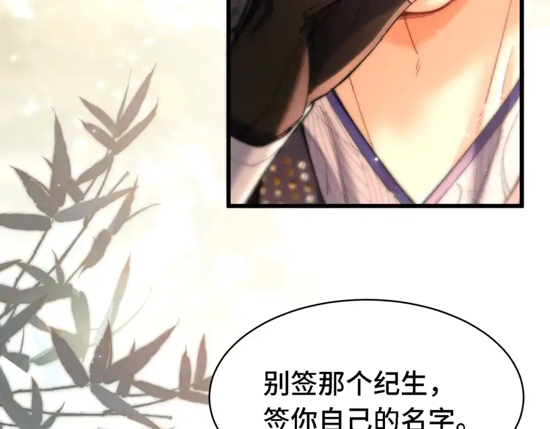 爱之欲其生【杀妻系统】 - 第二十四话 夜谈 - 第57张图