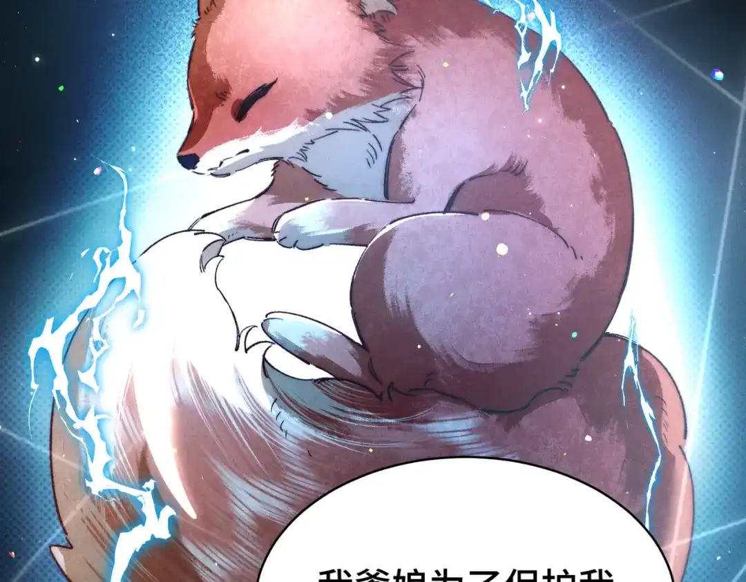爱之欲其生【杀妻系统】 - 第二十五话 情报 - 第78张图