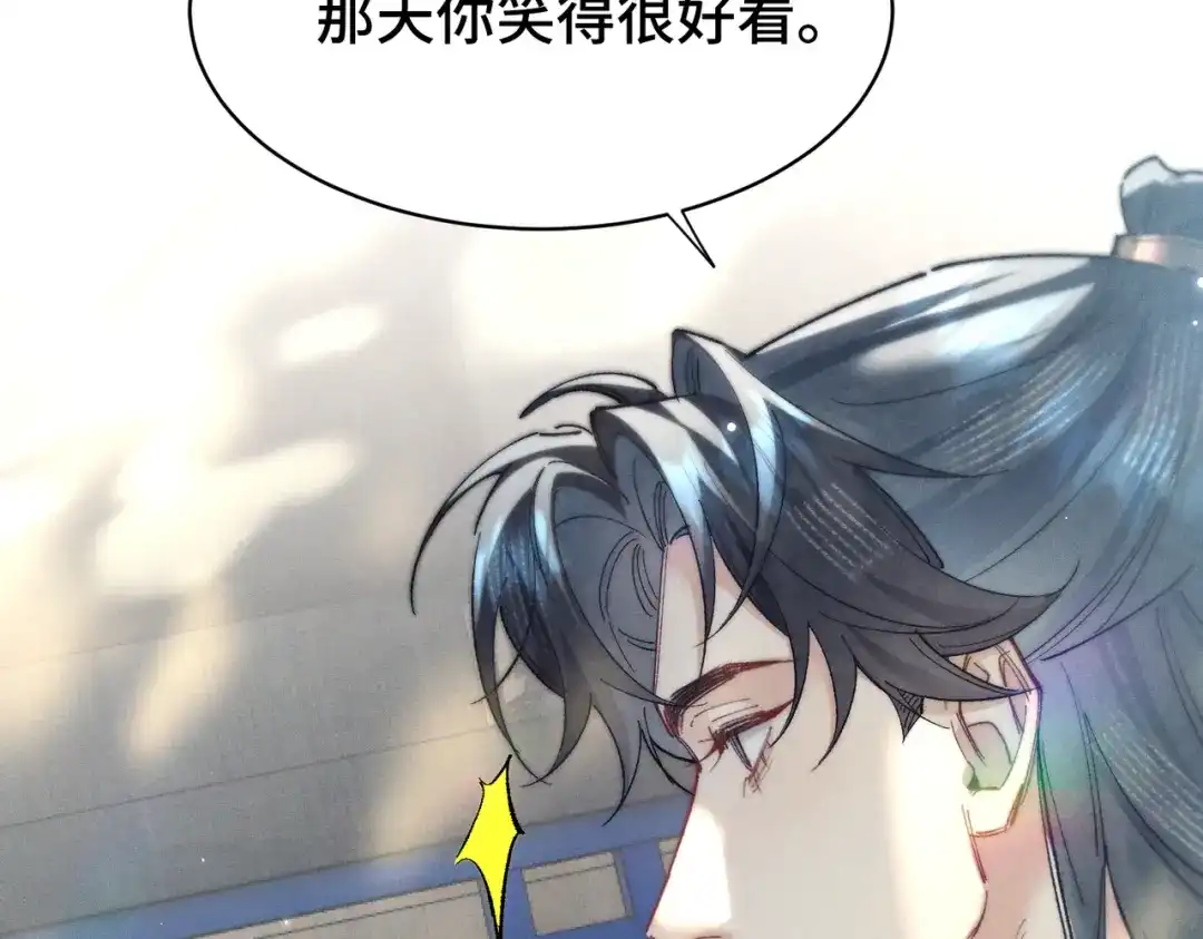 爱之欲其生【杀妻系统】 - 第二十五话 情报 - 第113张图
