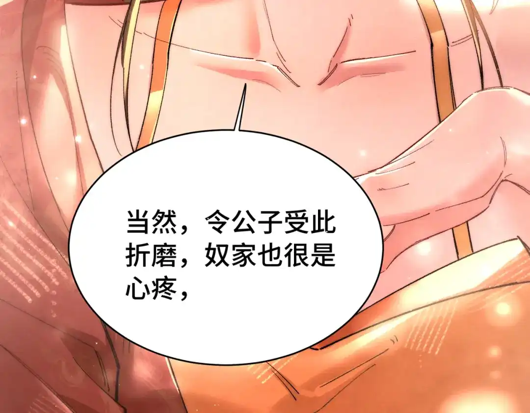 爱之欲其生【杀妻系统】 - 第二十五话 情报 - 第10张图