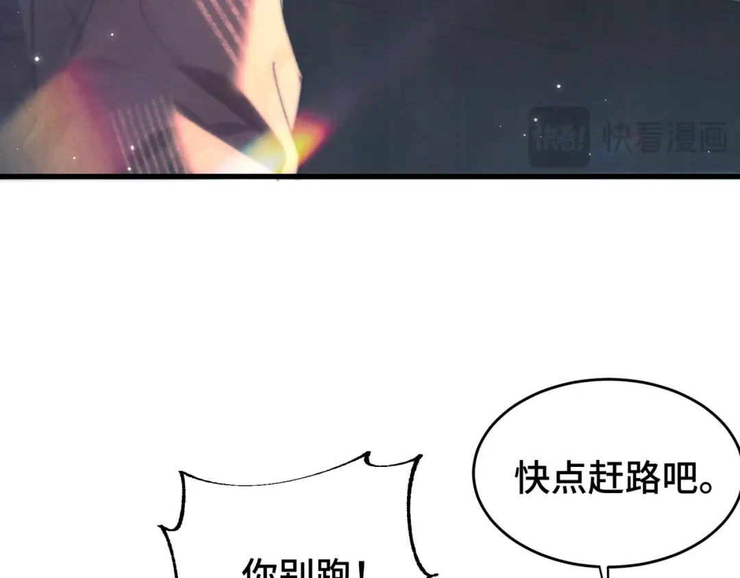 爱之欲其生【杀妻系统】 - 第二十五话 情报 - 第121张图