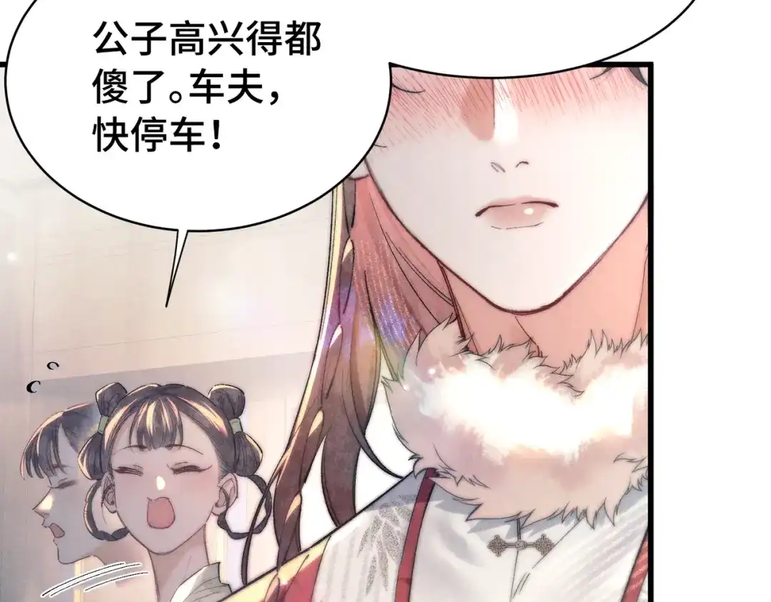爱之欲其生【杀妻系统】 - 第二十五话 情报 - 第91张图