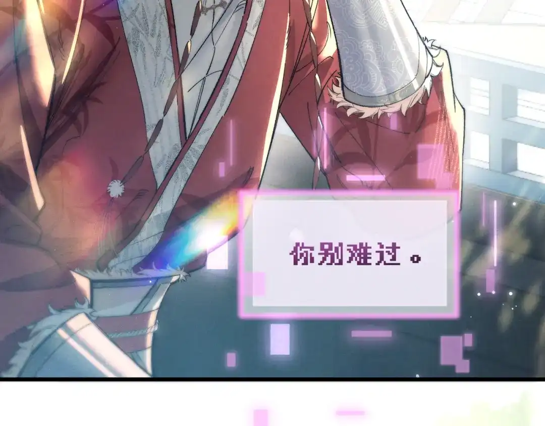 爱之欲其生【杀妻系统】 - 第二十五话 情报 - 第81张图